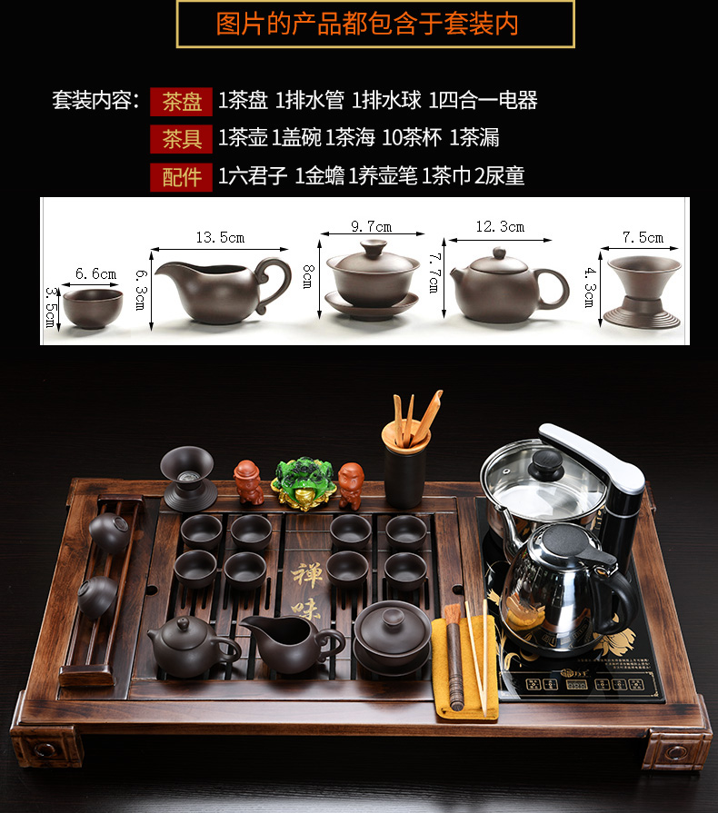 Howe auspicious tea set home violet arenaceous kung fu tea set ceramic cups electric magnetic furnace contracted tea table solid wood tea tray