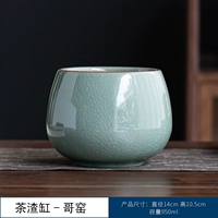 Остаток чая цилиндр-гелн