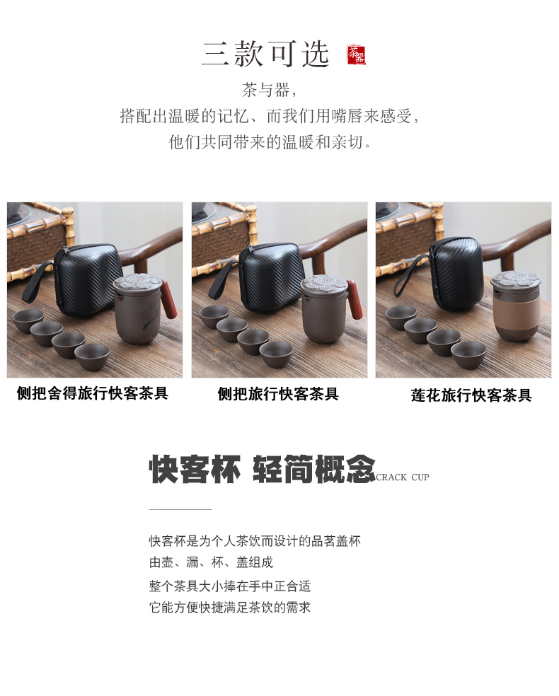 Portable kung fu tea set a pot of four cups of ceramic household violet arenaceous crack cup car travel is suing the tea set