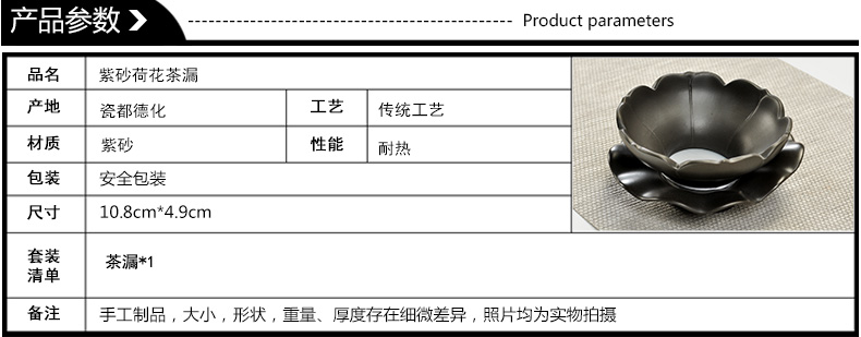 Howe auspicious undressed ore violet arenaceous) high - quality goods net is tealeaf tea tea tea filter parts rack tea accessories