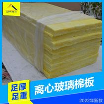 (Kun-resistant) Wuxi 48KG25MM glass cotton plate bar KTV soundproof and sound-absorbing cotton