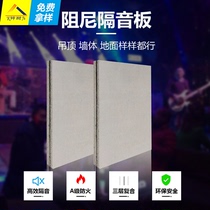 (Kun-resistant) Chongqing 50kg15mm Bomagnesium soundproof panel wall ceiling soundproof damping plate fireproof plate