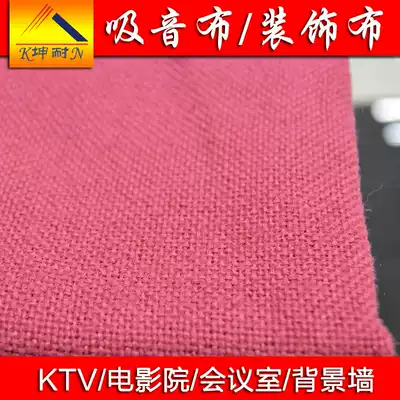 (Kunnai)Guangzhou 13 series sound-absorbing cloth bar KTV entertainment venue lighting decoration materials