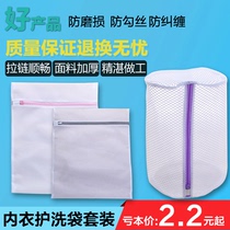 Laundry bag care bag fine mesh bag care bag laundry mesh bag bra bag underwear special laundry bag mesh bag