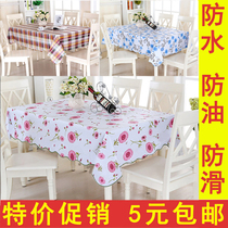 Pastoral PVC living room tablecloth waterproof anti-scalding oil-proof wash-in round table tablecloth plastic rectangular dining table coffee table mat
