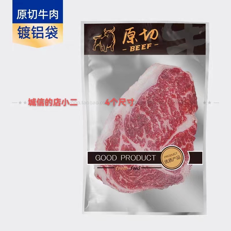 Original Cut Beef Bags, Universal Bags, Seafood Aluminum-Coated Bags, Fishing Universal Vacuum-Sealed Freezer Bags, Australian Beef Meat Rolls Original Cut Beef Bags, Universal Bags, Seafood Aluminum-Coated Bags, Fishing Universal Vacuum-Sealed Freezer Bags, Australian Beef Meat Rolls