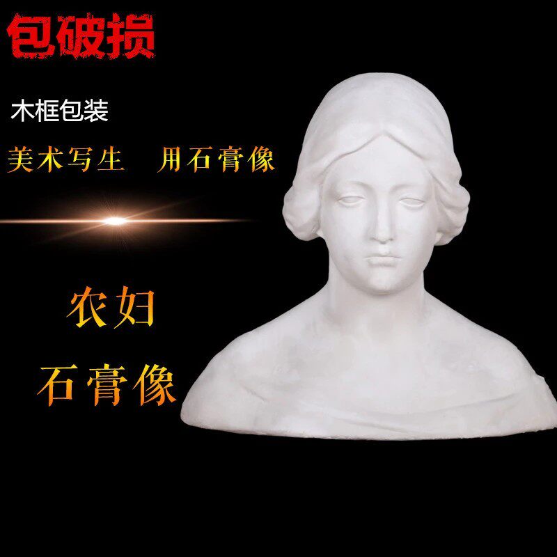 42CM Joan of Arc female head plaster like teaching aids sketch still life sketch art statue sculpture head express