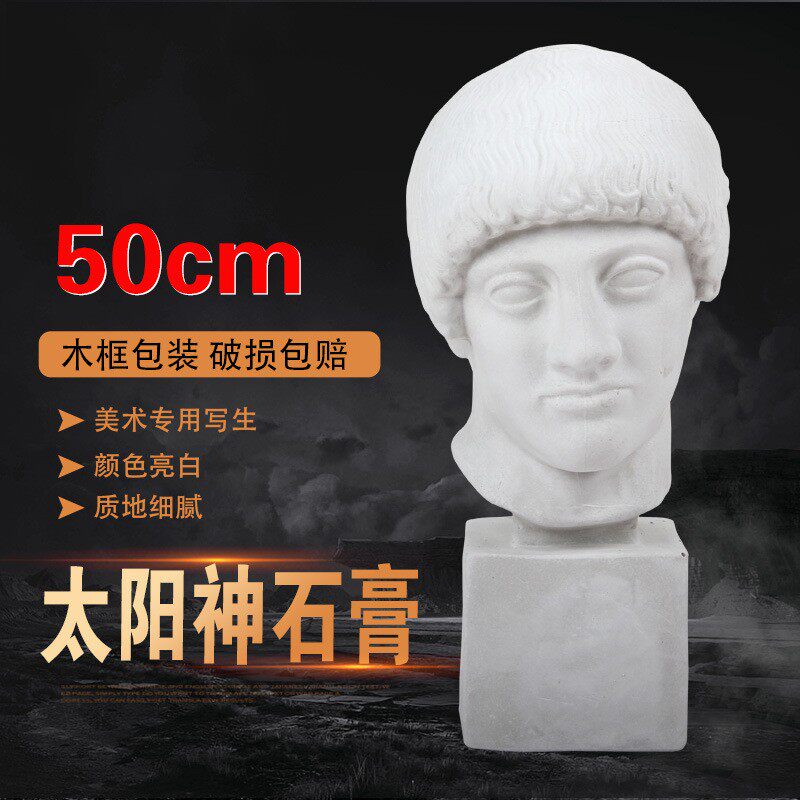 High 40 cm Sun god plaster like mini small sketching avatar model Fine art man Sculpture Pendulum with human painting room