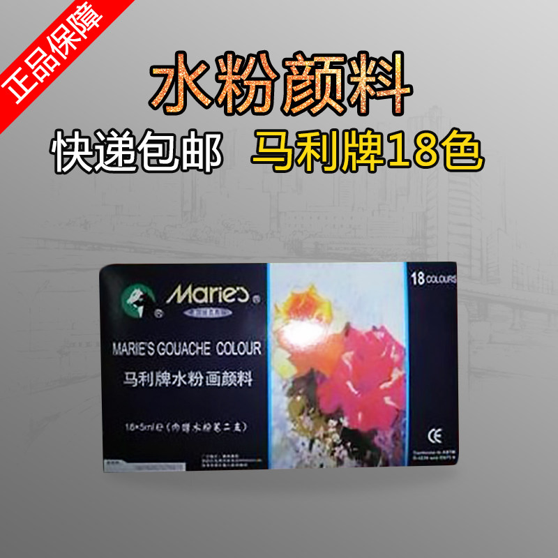 Mali Card Boxed Water Powder Painting Paint 24 Color 12ml Aluminum Tube Paint Water Powder Paint 36 36 18 12 12