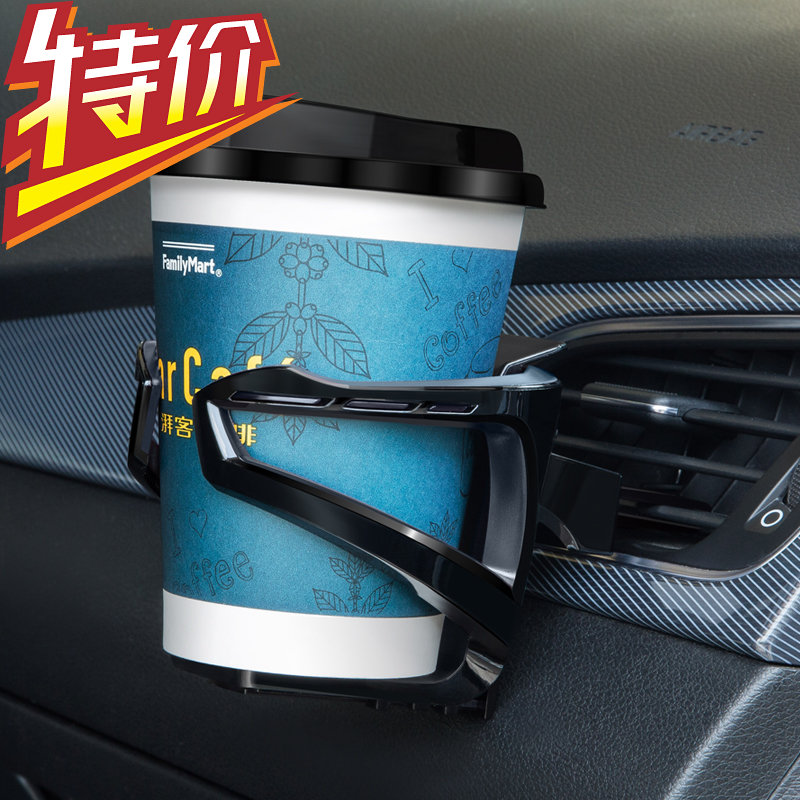YAC car air outlet water cup holder car beverage holder cup holder hanging multi-function air conditioner mouth rack