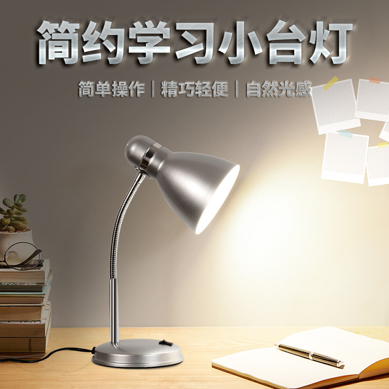 Desk lamp student study special dormitory desk reading office study simple old-fashioned bedroom LED bedside lamp