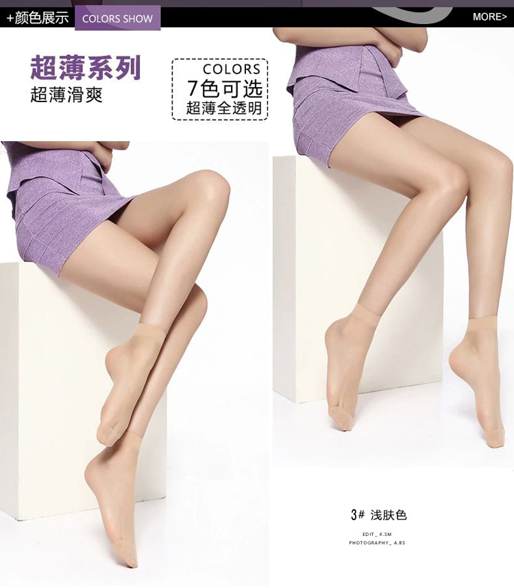 Giấc mơ vần điệu 228 lụa pha lê 5D mùa xuân và mùa hè vớ ngắn siêu mỏng vớ trong suốt đầy đủ trong suốt chống móc lụa 5 đôi tất cao cổ nam