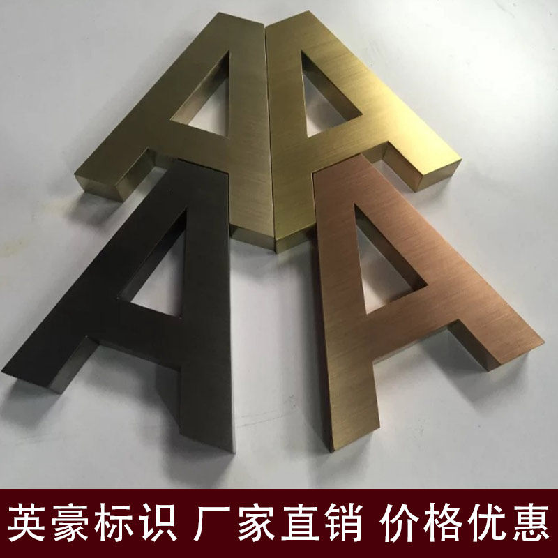 Seiko stainless steel word making titanium gold word custom advertising word company image wall metal word door head storefront signboard