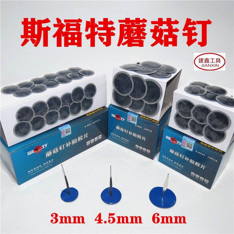 Sforte tire patch mushroom nail negative film to send glue 34 56mm mm tire overall thumbtack plug