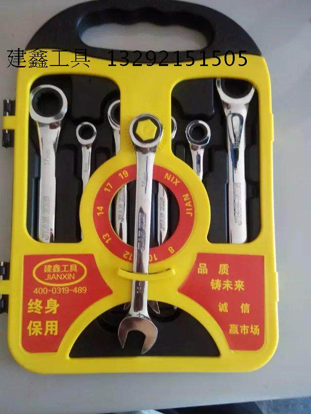 Steam repair tool Seven suit sleeves Ratchet Wrench Automatic Fast Dual-use Opening Plum Steam Repair Tool