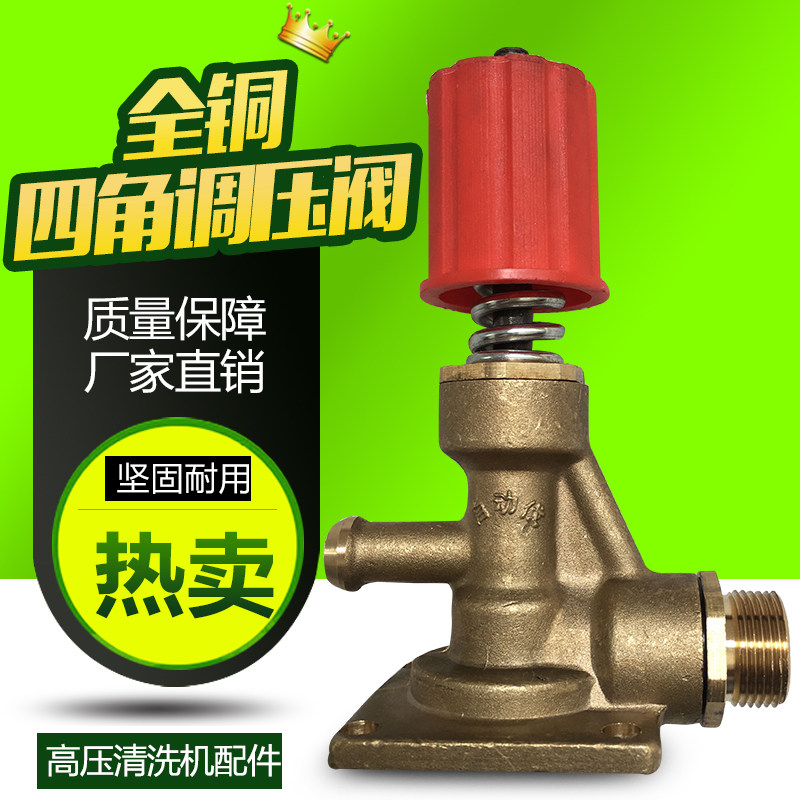 Cleaning tools high-pressure cleaner cleaning machines Ram Head Accessories All Copper New Pressure Valves Manufacturer Direct