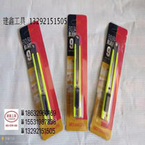  Art Shunxinglong blade High-quality carbon steel small blade paper cutter multi-head replacement small blade