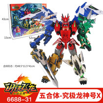 Steel Flying Dragon Deformation Toy Boy Altman Dinosaur Varied Robot Dragon Soul Awakening 2 Childrens Puzzle 3-4
