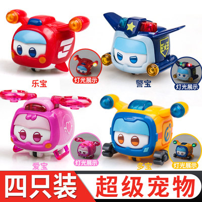 Super Pet Lebao Bao Shenzhen Pengledi Deformed Fun Package Children Super Flyer Ninth Season Toy