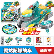Xinqi novelty gyro chariot toy New explosion Tyrannosaurus 3 children flame Tyrannosaurus Rex battle dinosaur car Boy 2