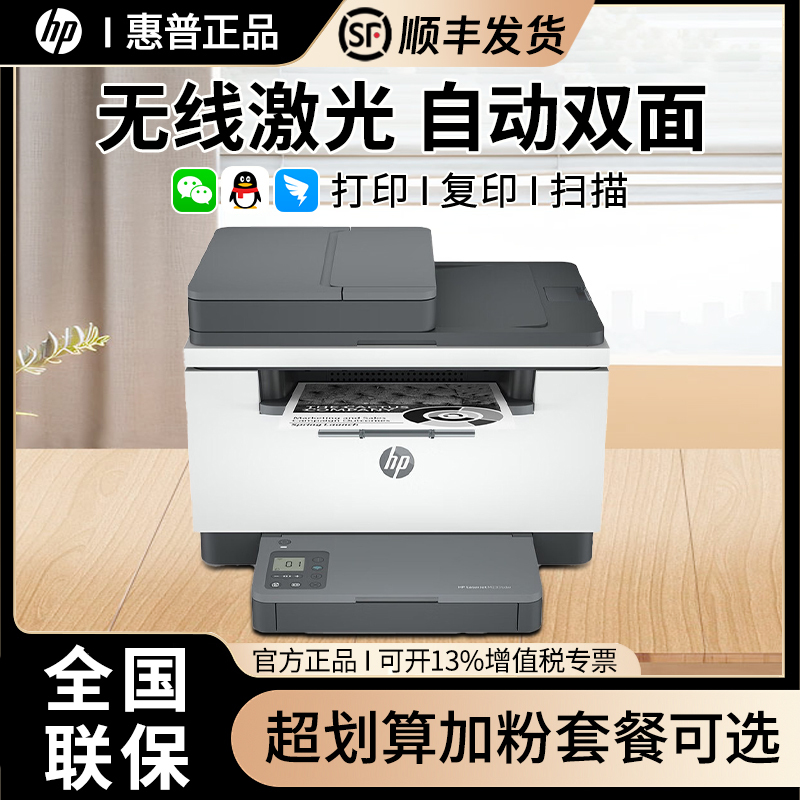 Hp Hpm232Dw233Dw/Sdw Black and White Laser Printer Copy and Scan All-In-One Office Machine 115W