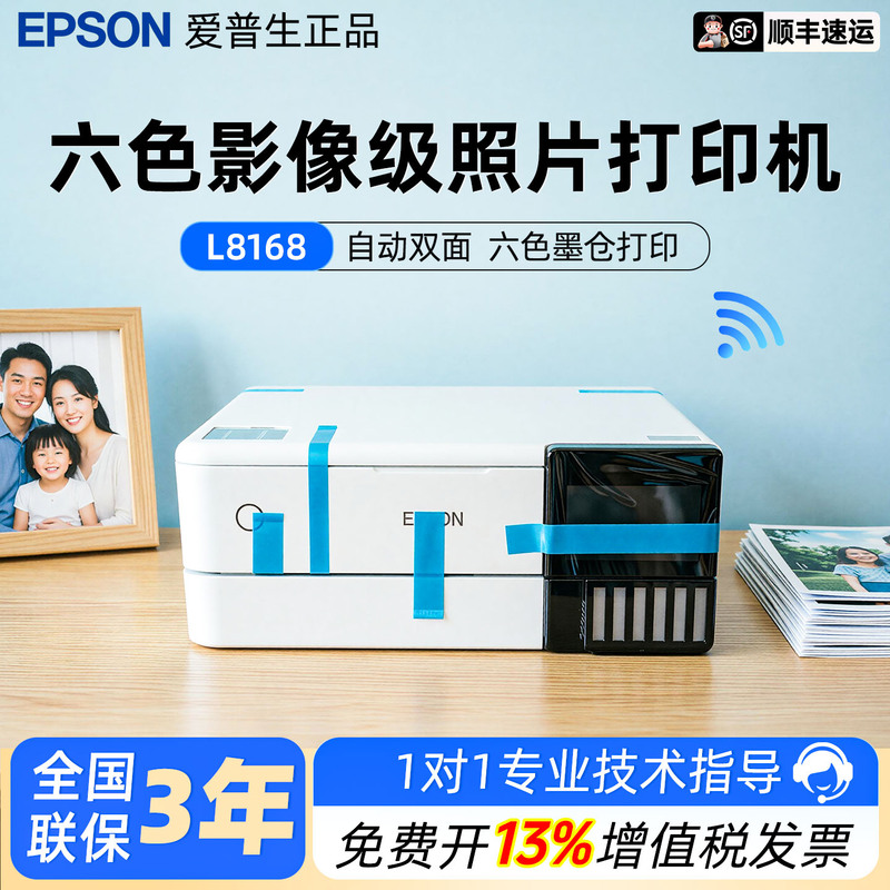Epson L8168 8188 Photo Printer 6-Color Inkjet Printing, Copying, Scanning, Wireless
