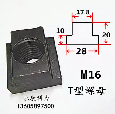 T-shaped nut block T-shaped block T-shaped slot nut T-shaped slider nut T-shaped block T-shaped nut Machined platen nut