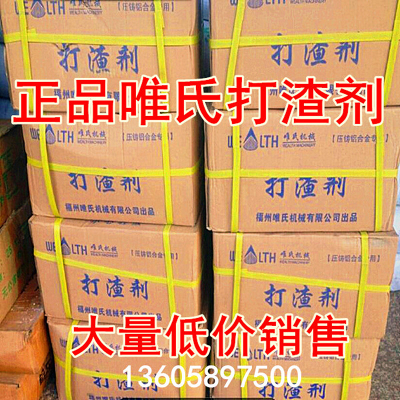 Victorinox Slag Remover Slag Remover Aluminum Die Casting Slag Remover Aluminum Alloy Refining Agent Slag Remover Die Casting Auxiliary