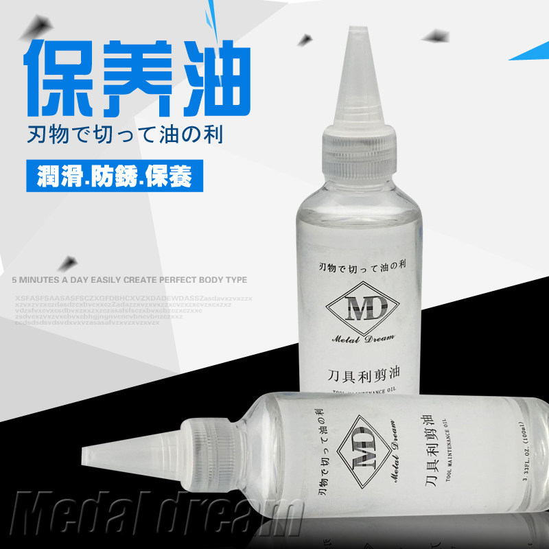MD Pet Beauty Tool Maintenance Oil Pet Beauty Scissors Knife head Push Head Lube anti-rust extended life