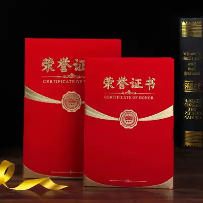 Red velvet bronzing face Honorary Certificate Award award-winning shell inner core inner page printing excellent employee Enterprise Certificate