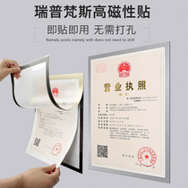 Industrial and commercial business license frame protective cover A3 original A4 certificate hanging wall honor food hygiene license book photo frame