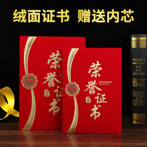 Suede bronzing face Honorary Certificate Award award-winning shell inner core inner page printing excellent employee Enterprise Certificate