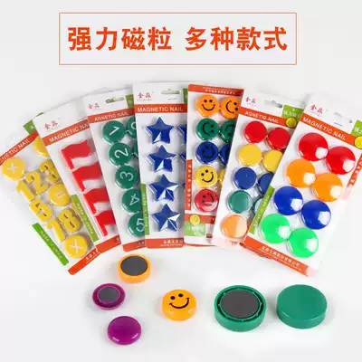 Blackboard magnetic iron strong magnetic refrigerator Post-It stickers fixed magnetic stickers office meeting poster color magnetic particles