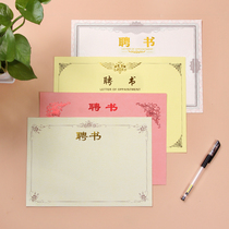 Letter of appointment certificate inner page bonus paper inner page pink bottom certificate inner core Paper 6K 8K 12K 16k