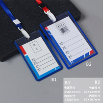 Multi-specification hard rubber sleeve transparent listing staff work card cover badge label card set student badge school card lanyard