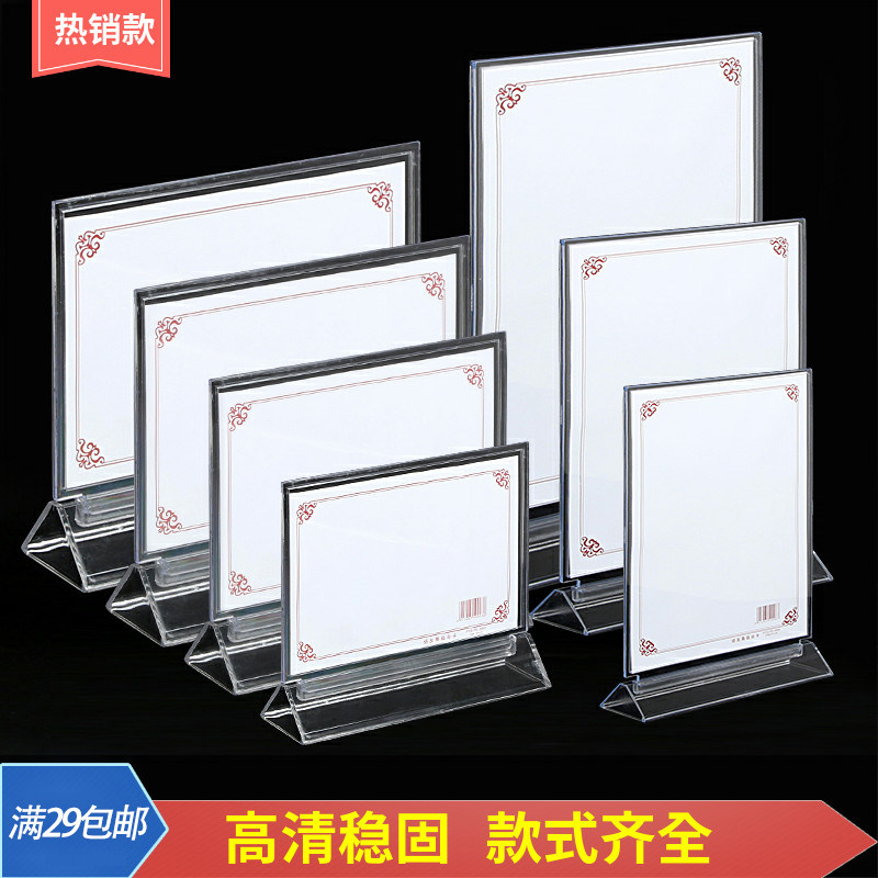 A4 acrylic tai qian QR code A5 brand desktop tai ka jia display card price restaurant table tai pai customization