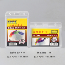 High-end soft transparent exhibition work card card set badge brand set employee card set student school card listing