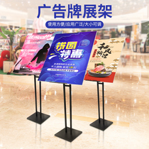KT board display stand vertical floor poster stand advertising shelf stand Yi Labao billboard display stand inclined display frame