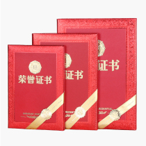 High-grade paper embossed leather print certificate of honor Shell award award certificate cover to send inner core
