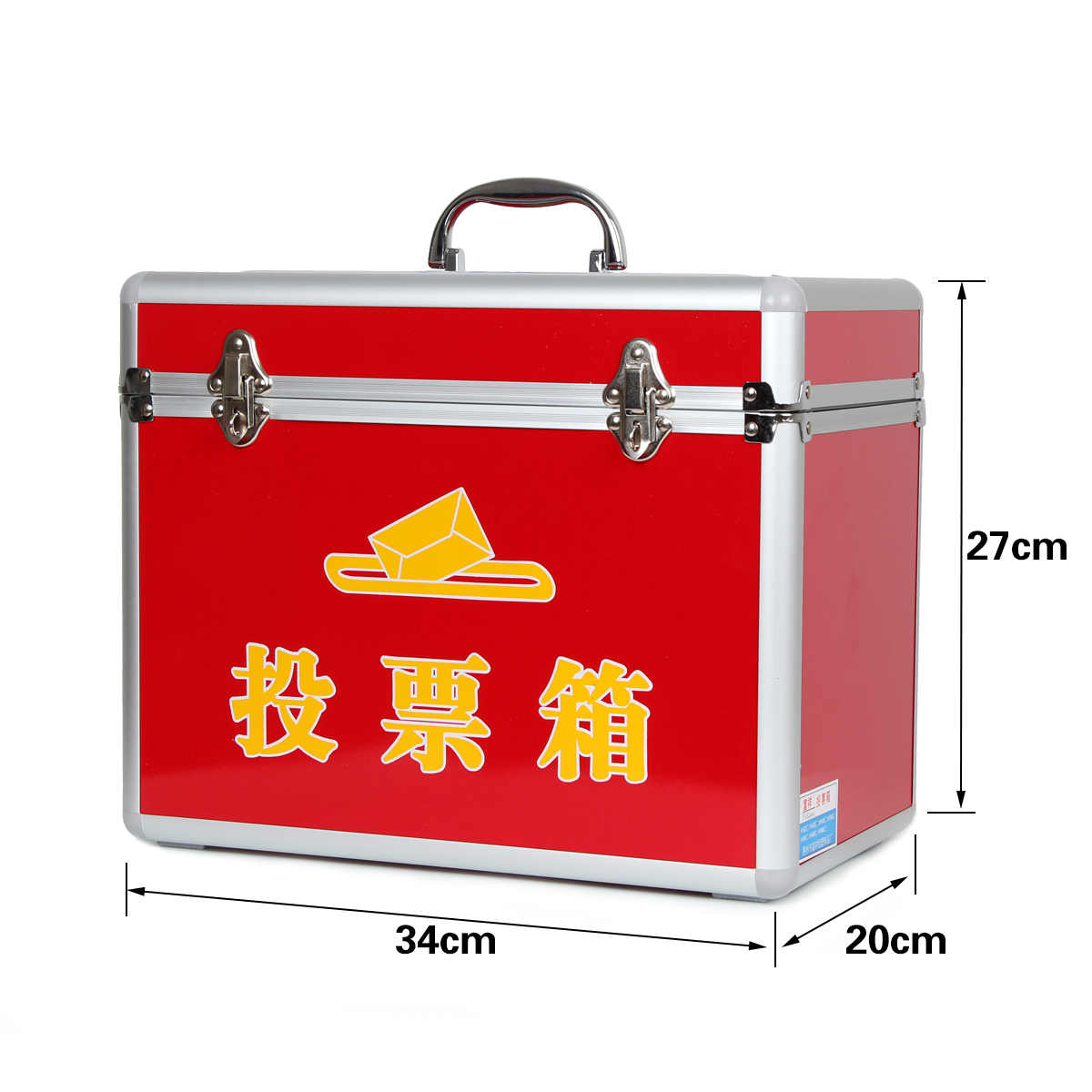 全红铝制投票箱小号选举箱带锁手提式桌面募捐会议投票选票箱阿里巴巴