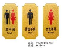 Mens and womens toilet sign public toilet sign House sign acrylic relief card
