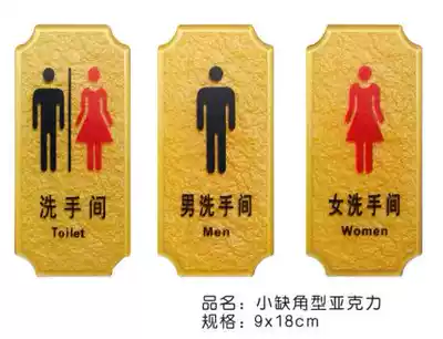 Men's and women's restroom signs Public toilet signs house signs acrylic embossed plates