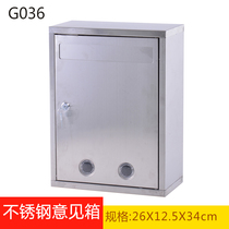 High-grade blank stainless steel opinion box complaint suggestion box with lock wall letter box outdoor Report box small