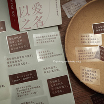 Rosewood Poetry Poetry Love stickers Gentle Words Hand Ledger Diy Decorative Material Hand Tent Pvc Stickup Waterproof