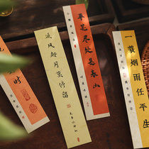 Rose Ocean misses the wishes of volunteer bookmarking to catch up with the moon and stop the Chinese style of calligraphy blessing gift