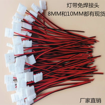 LED light strip without welding head Snap cable 2835 5050 patch connector accessories Welding wire adapter plug