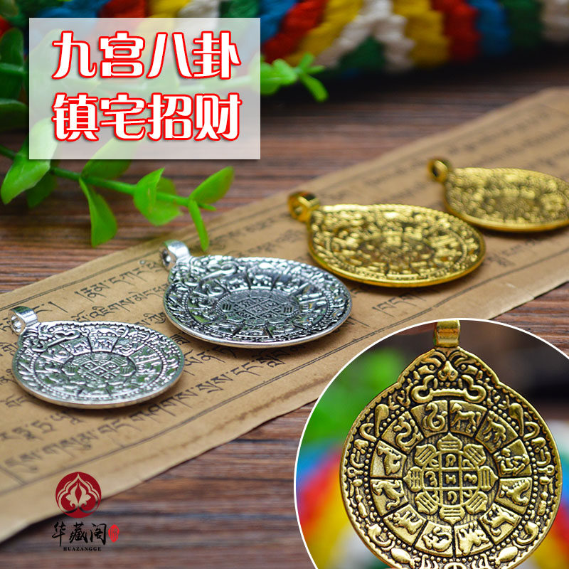 Wenshu Jiugong Gossip Bronze Alloy Zodiac Zodiac Zodiac Buddha Card Pendant Chain Sub Accessories Tibet Ping An Automobile Pendant