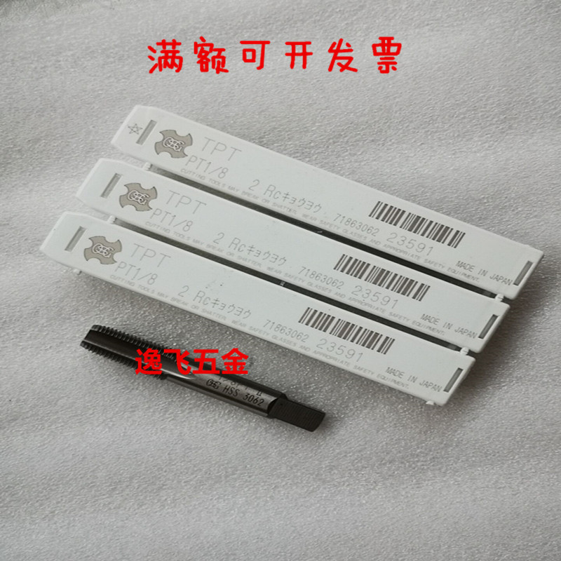 Imported Japan OSG Cone Pipe Thread Straight Groove Screw Tapping TPT PT1 4-19 1 8-28RC3 8-19 1 2