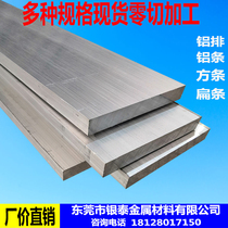 6061 Aluminum row flat strip Aluminum strip Solid aluminum strip flat strip aluminum row aluminum square strip Aluminum square bar aluminum plate 40mm