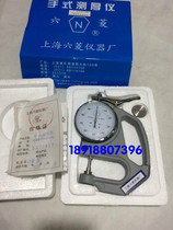 Shanghai Luling CH-10-A hand-held thickness gauge film plastic paper rubber thickness gauge 0-10mm